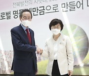 전북도-여성가족부 '새만금 세계잼버리' 성공 개최 협력