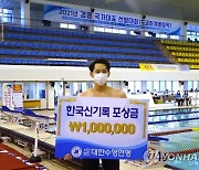 조성재, 남자 평영 100m서 한국 신기록 '1분00초11'