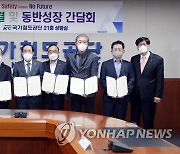 국가철도공단, 철도건설 시공사와 동반성장 간담회 개최