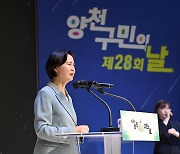 서울 양천구, 미디어센터서 구민의날 기념식 온라인 진행