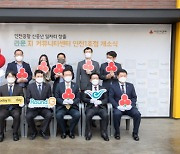 인천 서구, 라운지커뮤니티센터 인천 1호점 문 열다