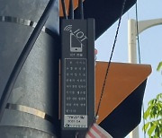 대구광역시, 시각장애인용 스마트 음향신호기 도입