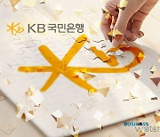 KB국민은행, 개인사업자용 오픈뱅킹 서비스 개시
