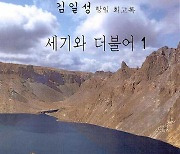김승균 대표 "김일성 회고록 판매금지 기각, 역사적 진전"