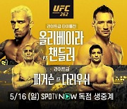 '벨라토르 황제' 챈들러 UFC까지 점령하나..