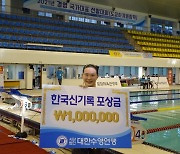 한다경, 여자 자유형 1500m 한국 신기록..'도쿄행 1호 확정