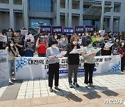 "대전역 주변 성매매 집결지 폐쇄..중장기 계획 수립해야"