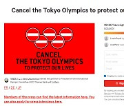 '도쿄올림픽, 취소하라'..개최 반대 청원, 9일만에 35만 돌파