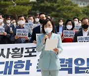 항의서한 낭독하는 전주혜 원내대변인