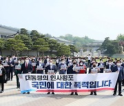 국민의힘 '총리·장관 임명 규탄' 긴급의원총회
