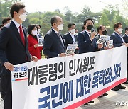청와대 앞 긴급의원총회 발언하는 김기현 권한대행