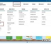 "北노동신문 기사 제목, 이젠 언제 어디서나 검색 가능"