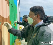 충남세종농협, 축산농장에 '예쁜 벽화그리기' 봉사