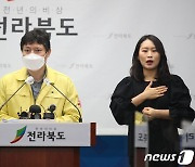 전북도, '내·외국인 일용 노동자 고용 시 코로나19 검사 의무화' 행정명령