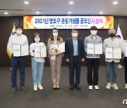 영도구 '2021년 관광기념품 공모전' 당선작 6점 선정
