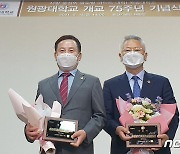 원광대학교, 송지용 전북도의장·김정수 도의원에 감사패