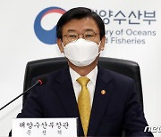 해수부 장관, IMO에 '후쿠시마 원전수 해양방출 부당성' 서한 발송