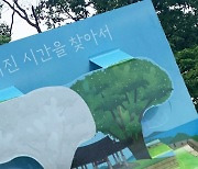 [인천] 강화군, 관광지 '연미정' 소재 모바일 게임 출시