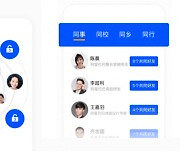 中 정부, 개인정보 수집 앱 90개 퇴출