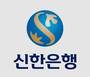 신한은행, 자영업자 대상 빅데이터 상권분석 컨설팅 제공