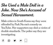 뉴욕타임스 "박나래 성희롱 논란, 서구에선 웃어넘길 꽁트"
