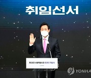 오세훈 "도시경쟁력 높이기 위한 비전 마련.. '서울비전 2030위원회' 만든다"