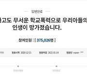 "스파링 하자" 2시간40분 동안 무차별 폭행 10대..법정 최고형 구형