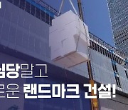 [대전 르포] "1위 빼앗기면 죽는다" 백화점 건 '김승연 vs 정유경' 자존심 대결
