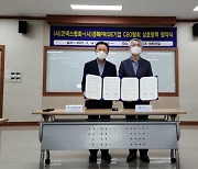 코넥스협회, 경북 코넥스 상장지원 업무협약 체결