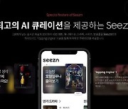 KT OTT '시즌', 전문법인으로 분사.."미디어 콘텐츠 강화"