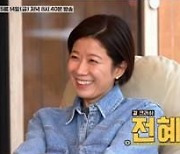 [TV 엿보기] '바퀴달린 집2' 전혜진, 남편 이선균과 김희원의 '비밀' 에피소드 푼다
