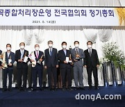 농협경제지주, 2021년 RPC운영 전국협의회 정기총회 개최