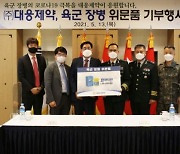 대웅제약, 육군 장병들에게 고함량 비타민B 복합제 '임팩타민' 기부