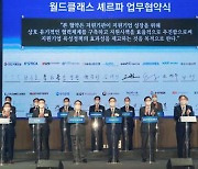 산업부, 중견기업 육성 위한 '월드클래스 시즌2' 출범..중견기업 200곳 육성 나서