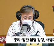 [뉴스하이킥] 배준영 "민주당 폭주입법, '단합' 아닌 '담합' 해"