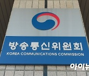 김창룡 방통위원 "국내 OTT, 해외 진출 지원"
