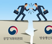 [IT돋보기] '온플 보고서 돌연 삭제'..공정위·방통위' 다툼에 등 터진 '국회 입법조사처'