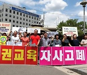 [윤석만의 뉴스&체크] 민사고는 2025년 폐교, 자율·다양성 억압하는 평준화 독주