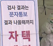 김천 노인시설·대구 대학생 모임 연쇄감염 잇따라