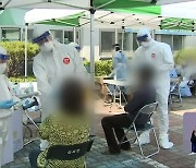 전북 일용직 노동자 감염..17일부터 검사 의무화