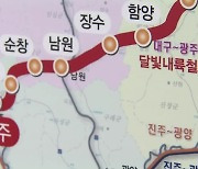대구-광주 달빛철도, 국가철도계획 반영에 총력