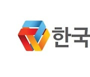 (사)한국강소기업협회, 글로벌 히든챔피언 발굴 통해 기업공개(IPO)까지 돕는다