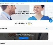 의사 중심의 전문가 제품평가 플랫폼 '닥터B' 론칭