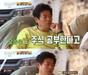김희원 "주식 100만원 투자.. 매수·매도 몰라"(바달집2)