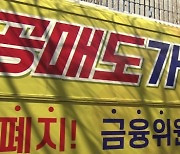 "이번주 공매도 84% 외국인..상승폭 큰 종목 집중"
