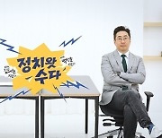 백성문·김태현 변호사, 트레져헌터와 유튜브 채널 '정치왓수다' 론칭