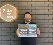 지호한방삼계탕 이영채 대표, '어린이 교통안전 릴레이 챌린지' 동참