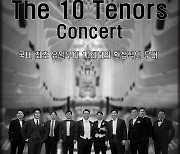 The 10 Tenors concert 첫 공연