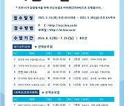 한국마사회 문화센터, 온라인 전환 운영..28일까지 수강생 모집