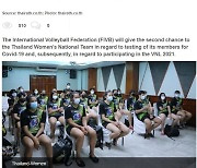 FIVB, '집단 확진' 태국 여배 대표팀에 VNL 출전 요청